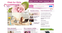 Desktop Screenshot of club-for-girls.org